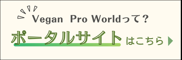 ポータルサイトはこちら