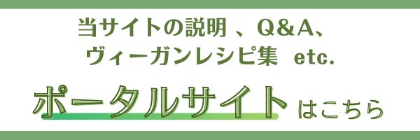 ポータルサイトはこちら